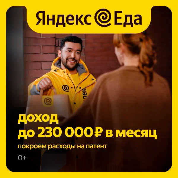 Работа курьером