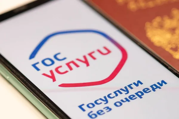 Как иностранцу зарегистрироваться на Госуслугах: пошаговая инструкция