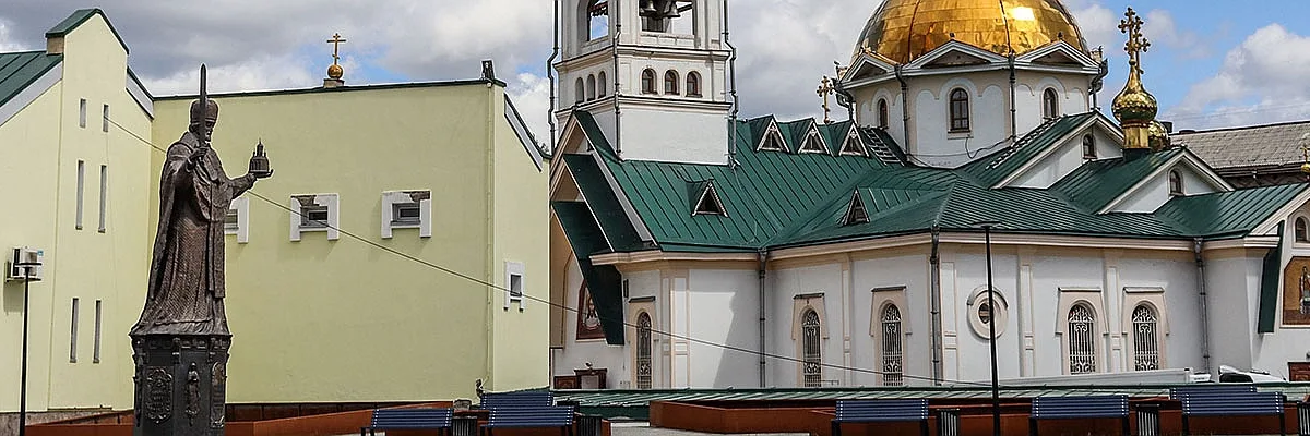 Новосибирск