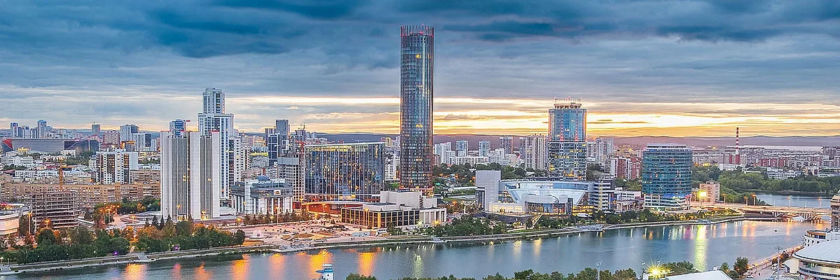 Екатеринбург