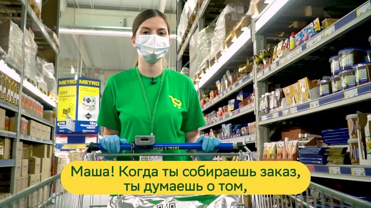 СберМаркет: собираем заказ