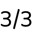 График 3 через 3