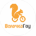 Велочка Гоу